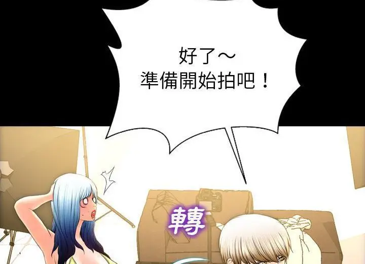 漫画《S商店的她》第38话第137张图