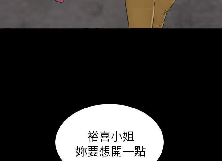 漫画《S商店的她》第38话第139张图