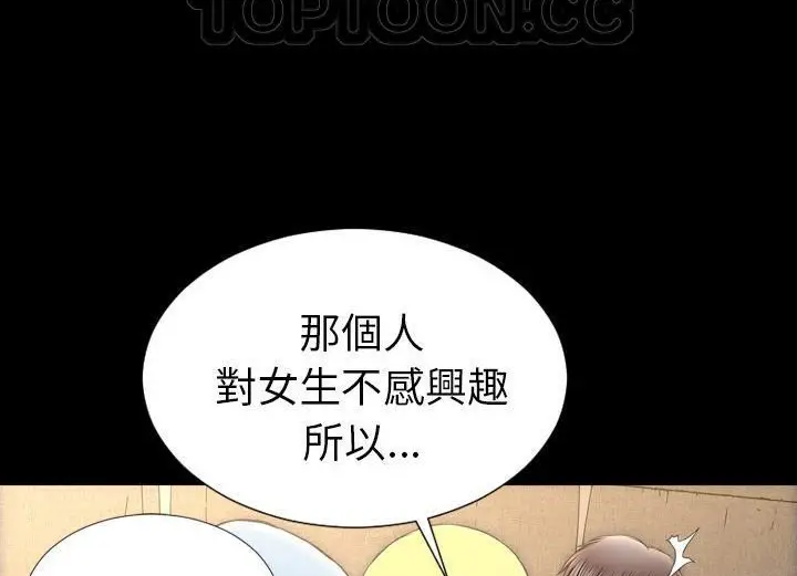 漫画《S商店的她》第38话第142张图