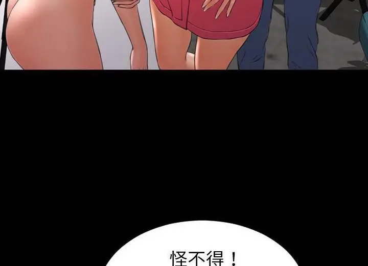 漫画《S商店的她》第38话第144张图