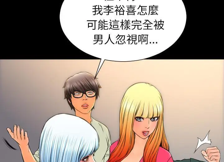 漫画《S商店的她》第38话第145张图