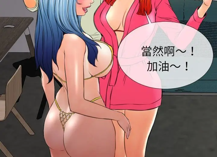 漫画《S商店的她》第38话第146张图