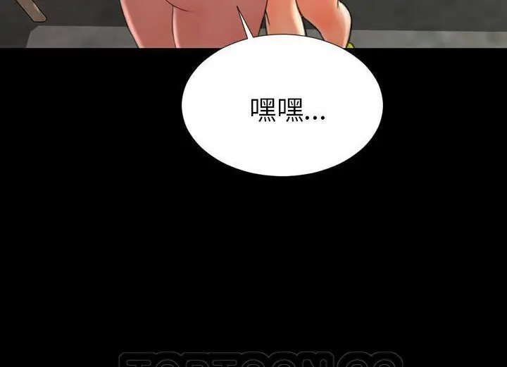 漫画《S商店的她》第38话第147张图