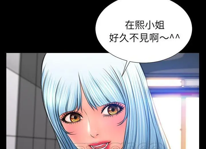 漫画《S商店的她》第38话第15张图