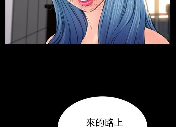 漫画《S商店的她》第38话第16张图