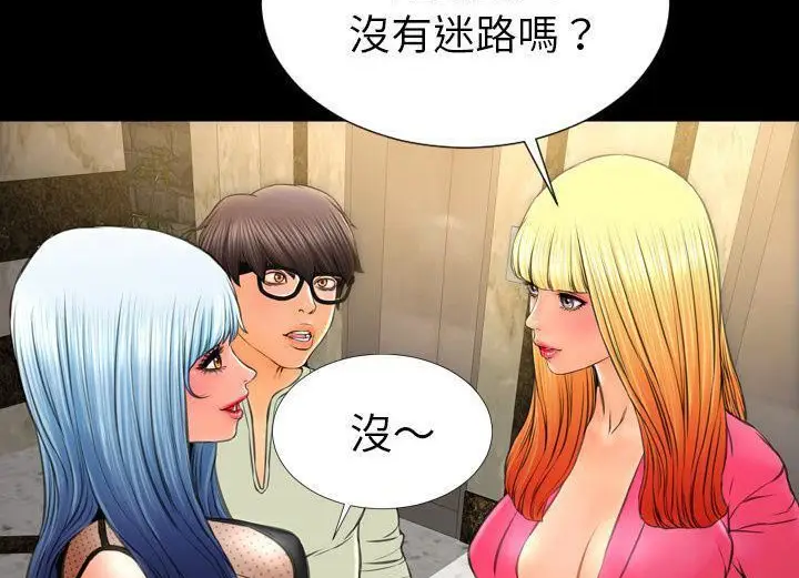 漫画《S商店的她》第38话第17张图