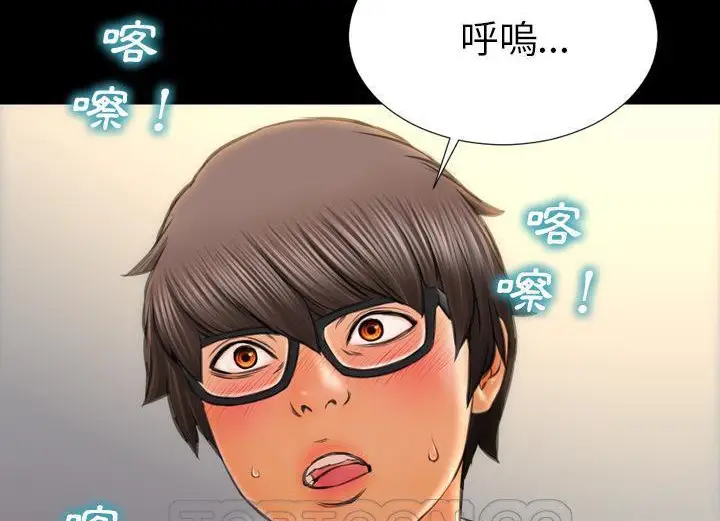 漫画《S商店的她》第38话第171张图