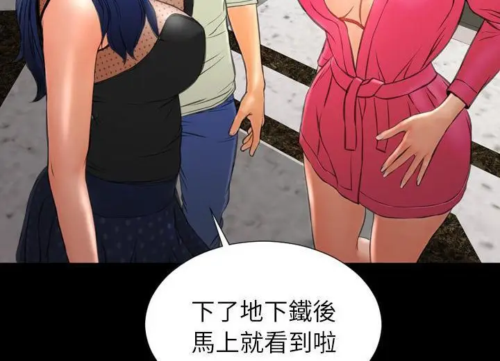 漫画《S商店的她》第38话第18张图