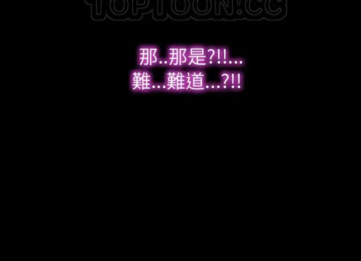 漫画《S商店的她》第38话第184张图