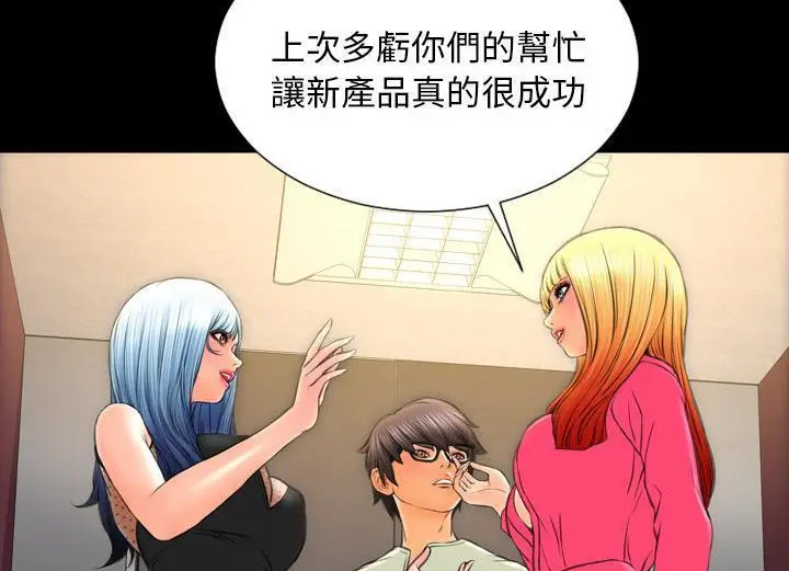 漫画《S商店的她》第38话第23张图