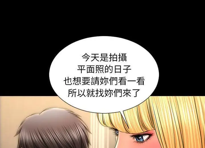 漫画《S商店的她》第38话第26张图