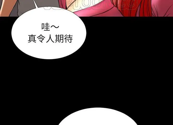 漫画《S商店的她》第38话第28张图