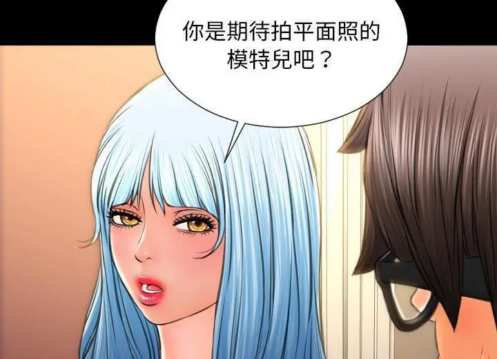 漫画《S商店的她》第38话第29张图