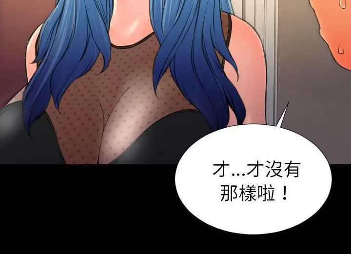 漫画《S商店的她》第38话第30张图