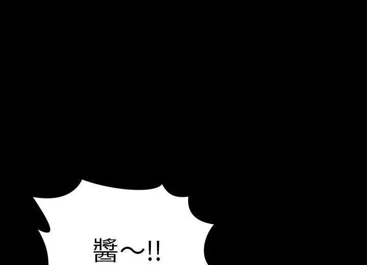 漫画《S商店的她》第38话第31张图