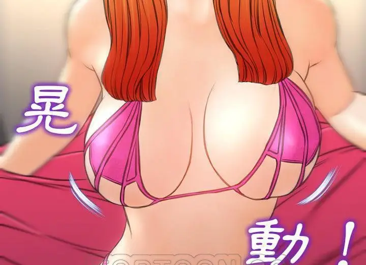 漫画《S商店的她》第38话第33张图