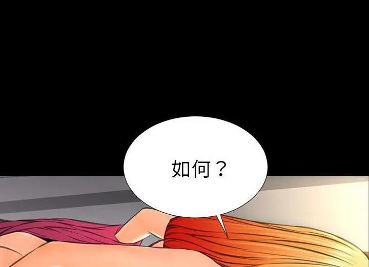 漫画《S商店的她》第38话第35张图