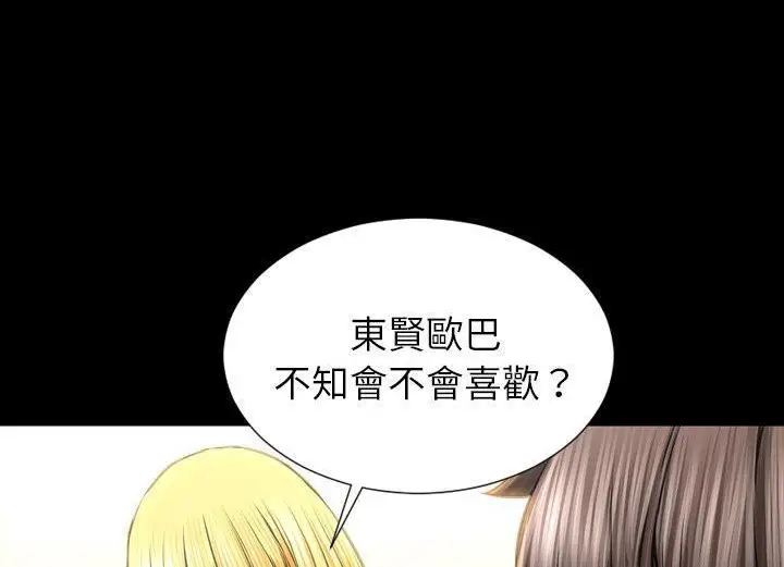 漫画《S商店的她》第38话第38张图
