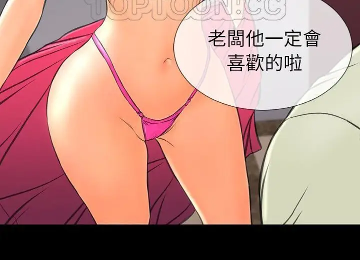 漫画《S商店的她》第38话第40张图
