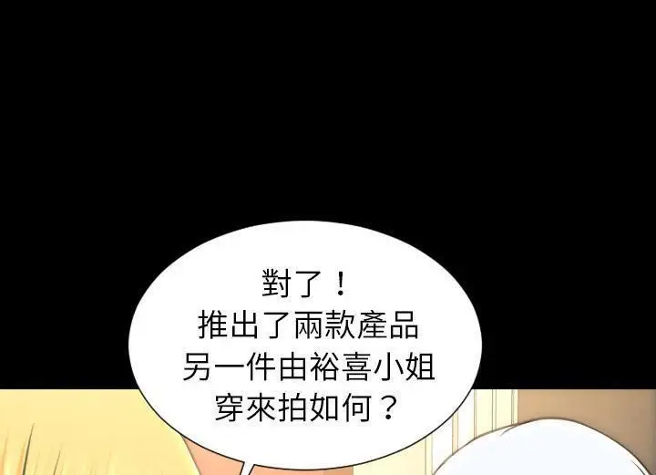 漫画《S商店的她》第38话第41张图
