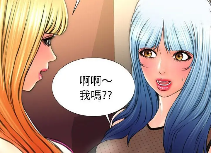 漫画《S商店的她》第38话第42张图