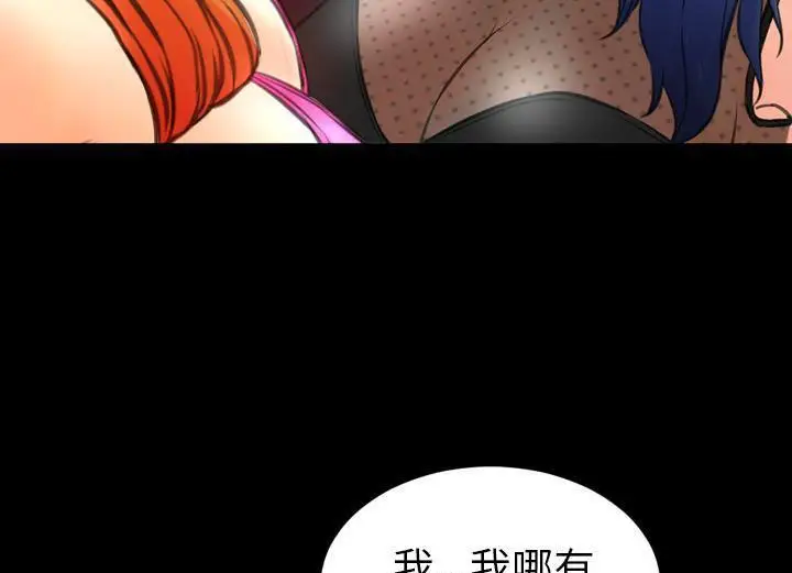 漫画《S商店的她》第38话第43张图