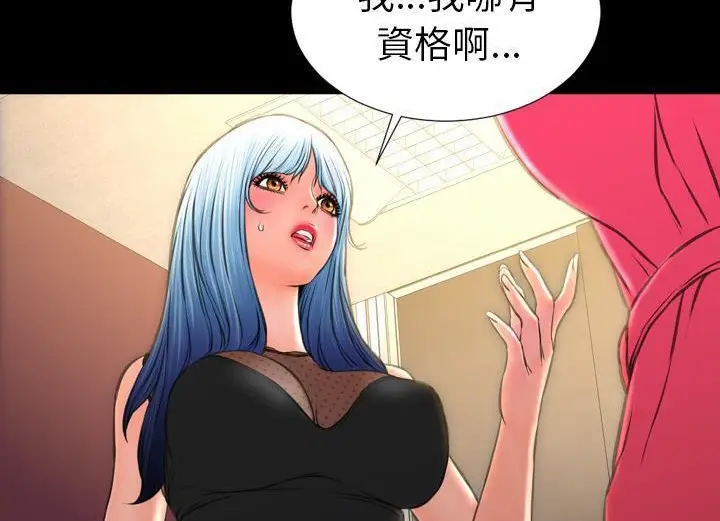 漫画《S商店的她》第38话第44张图