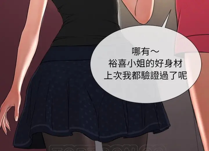 漫画《S商店的她》第38话第45张图
