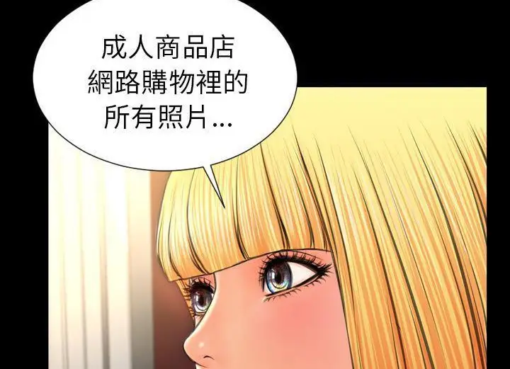 漫画《S商店的她》第38话第47张图