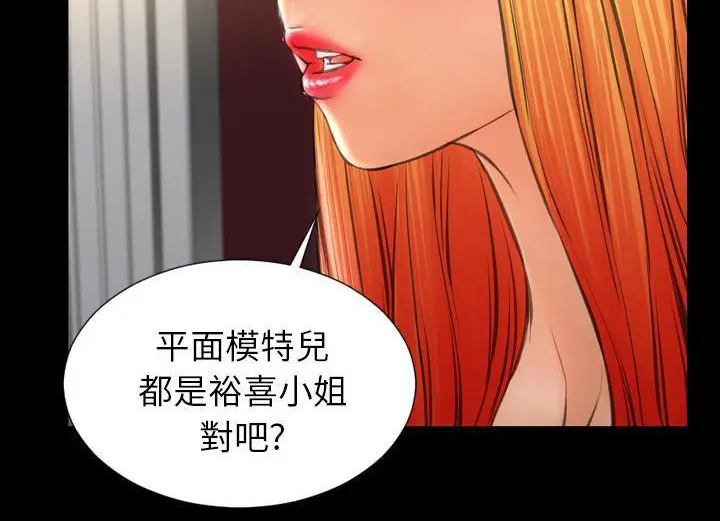 漫画《S商店的她》第38话第48张图