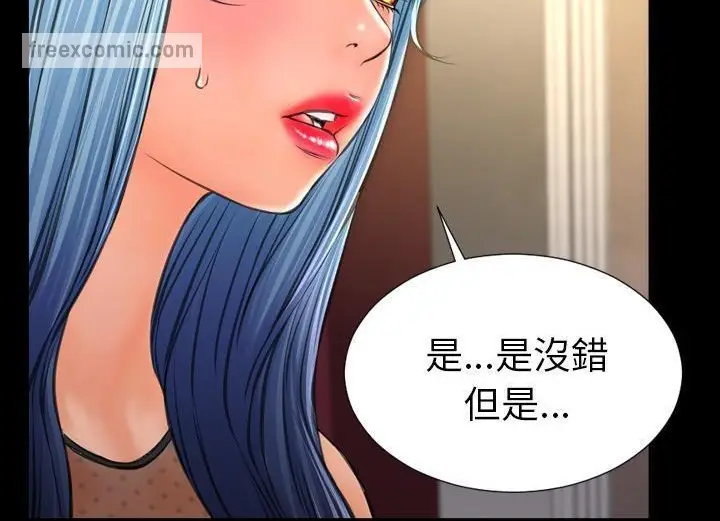 漫画《S商店的她》第38话第50张图