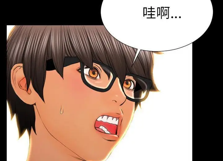 漫画《S商店的她》第38话第59张图