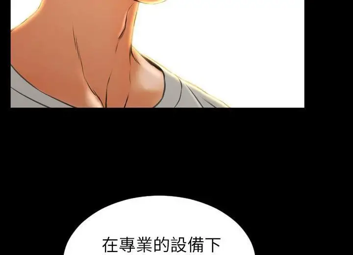 漫画《S商店的她》第38话第60张图