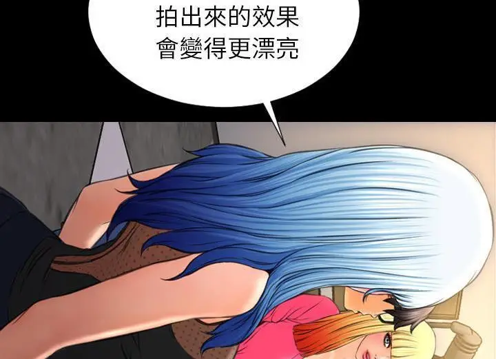 漫画《S商店的她》第38话第61张图