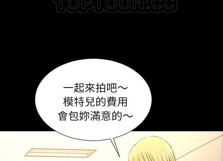 漫画《S商店的她》第38话第64张图
