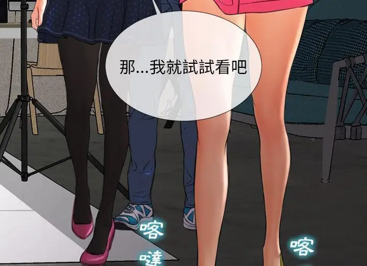 漫画《S商店的她》第38话第66张图