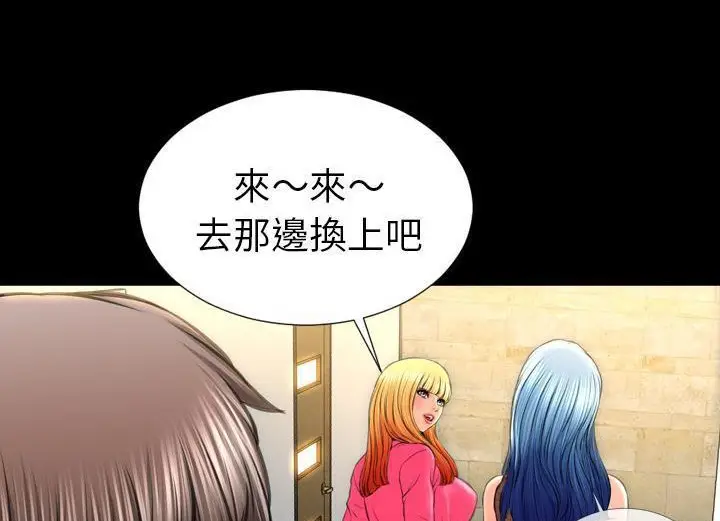 漫画《S商店的她》第38话第68张图