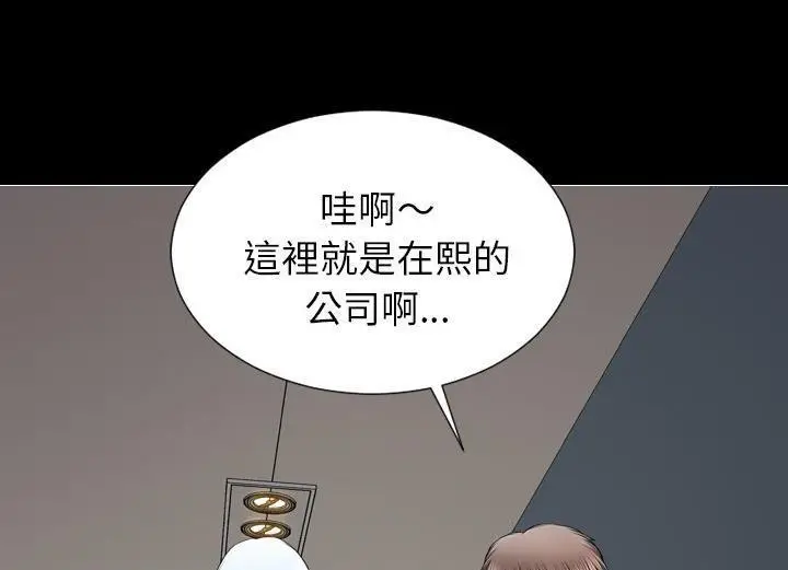 漫画《S商店的她》第38话第7张图