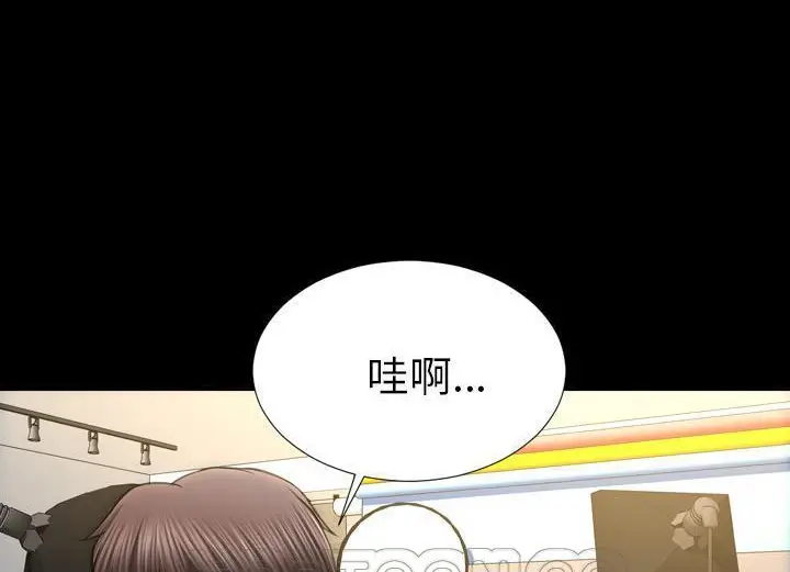 漫画《S商店的她》第38话第75张图
