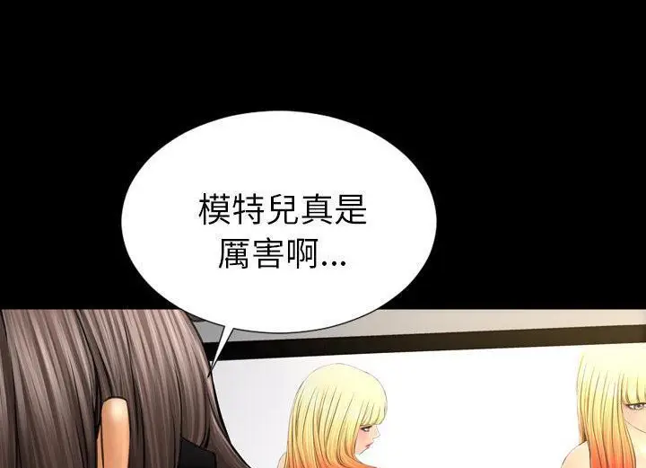 漫画《S商店的她》第38话第77张图