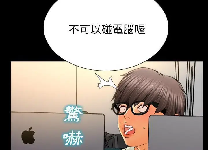 漫画《S商店的她》第38话第80张图