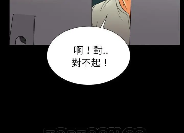 漫画《S商店的她》第38话第81张图