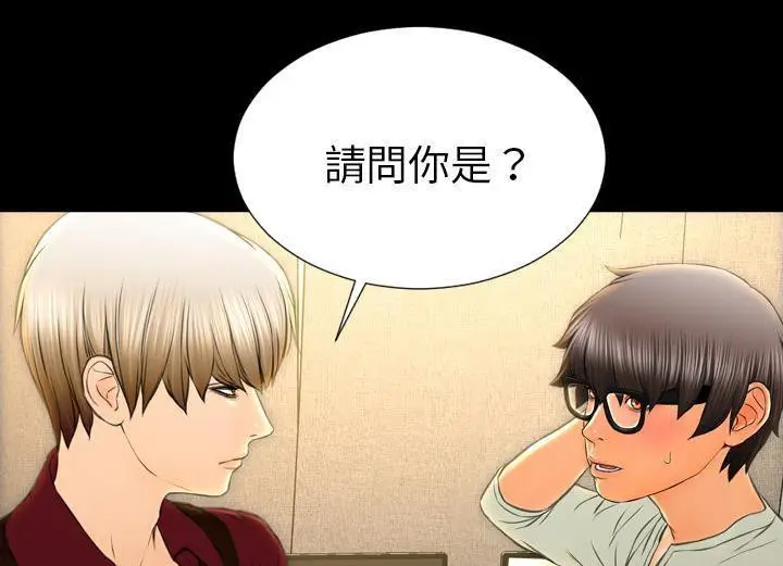 漫画《S商店的她》第38话第85张图