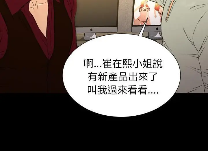 漫画《S商店的她》第38话第86张图