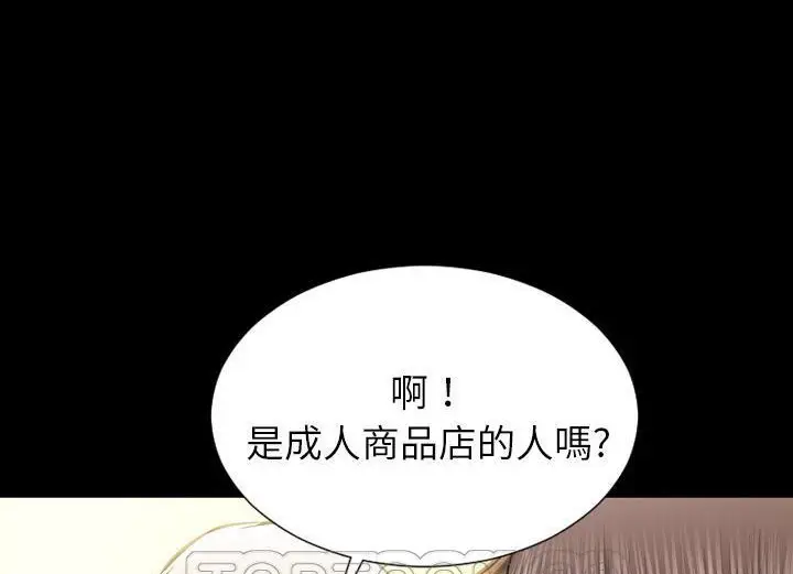 漫画《S商店的她》第38话第87张图
