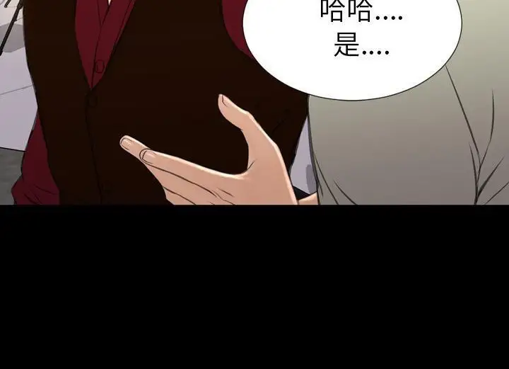 漫画《S商店的她》第38话第89张图