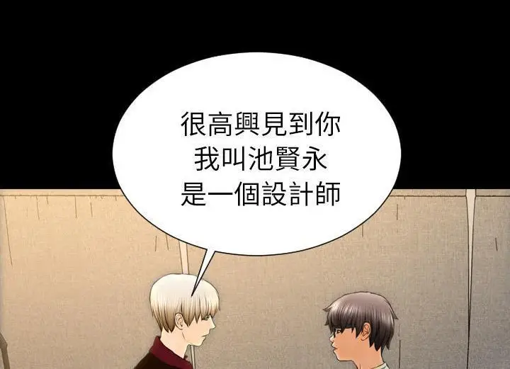 漫画《S商店的她》第38话第90张图