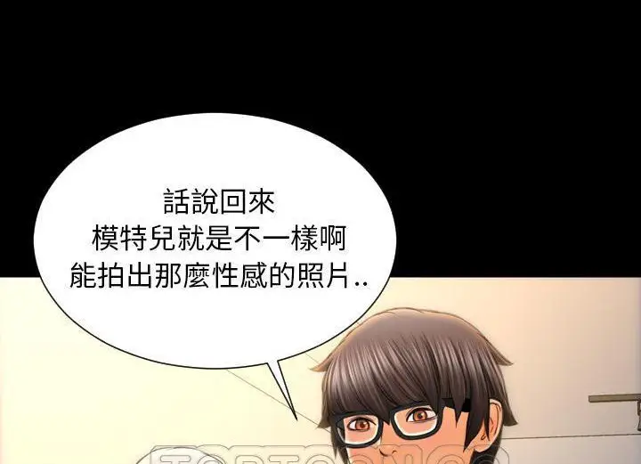 漫画《S商店的她》第38话第93张图