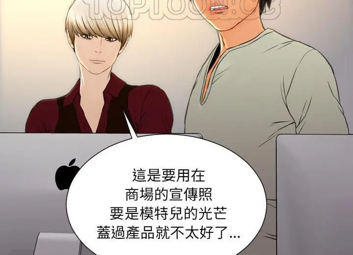 漫画《S商店的她》第38话第94张图