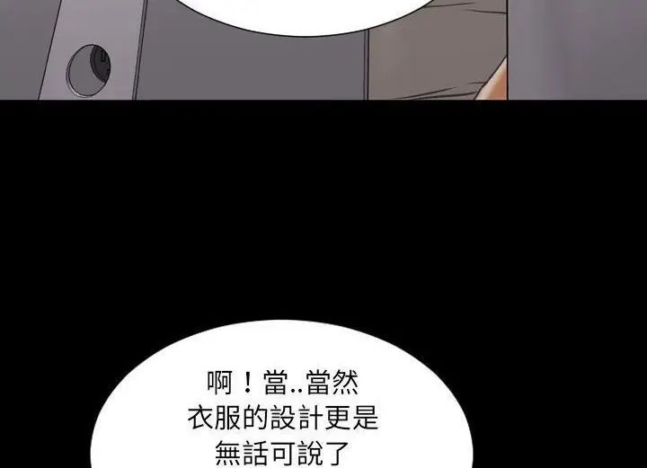 漫画《S商店的她》第38话第95张图